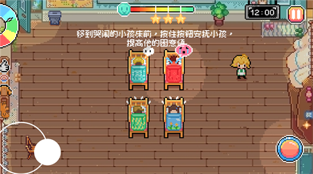 午休模拟器