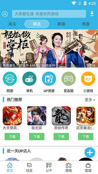 软天空官网版