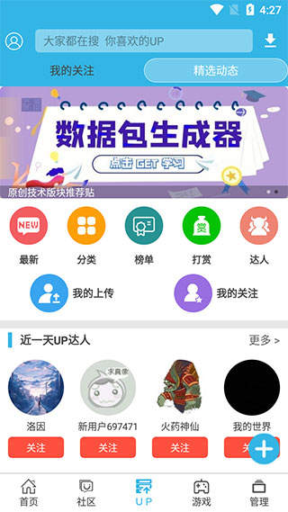 软天空官网版