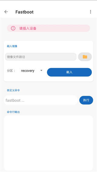 甲壳虫ADB助手官网版