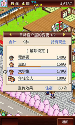 温泉物语2手机版