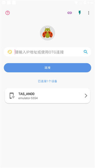 甲壳虫ADB助手官网版