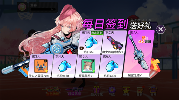 樱草学园模拟器战斗