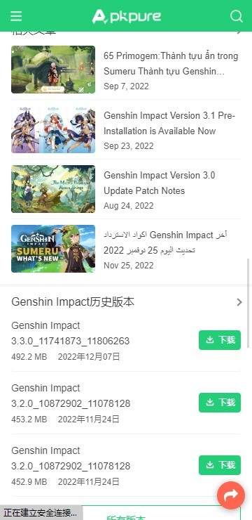 apkpure官方版2024最新版