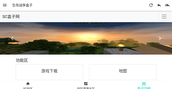 生存战争论坛盒子