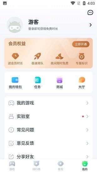 870游戏盒免费版