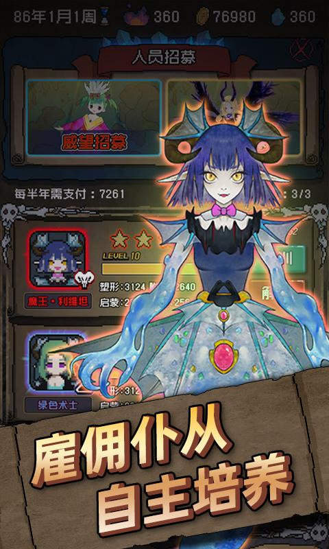 怪兽星球手游安卓版