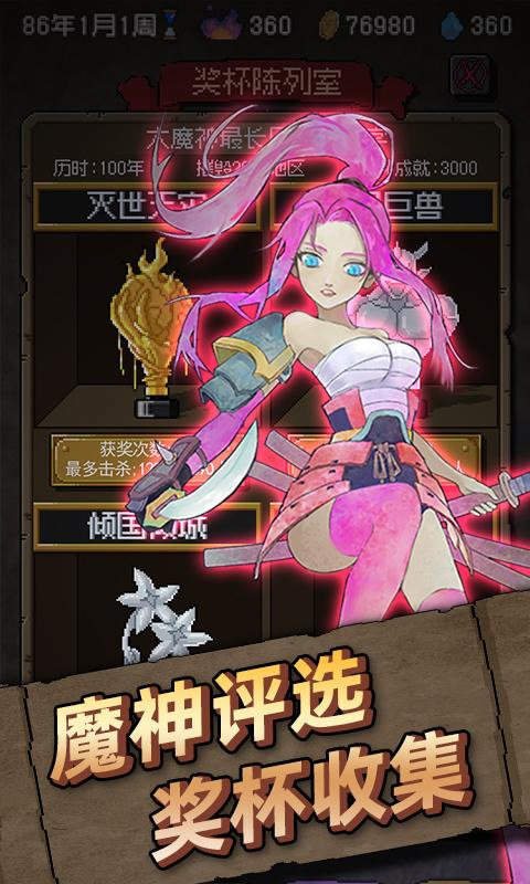 怪兽星球手游安卓版