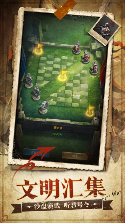 帝国征服者2024最新版