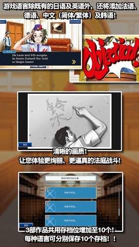 逆转裁判123安卓版