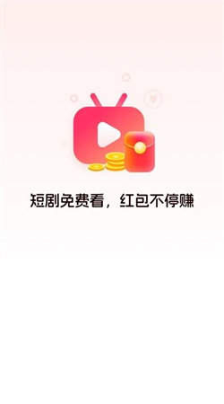 红包剧场官方版