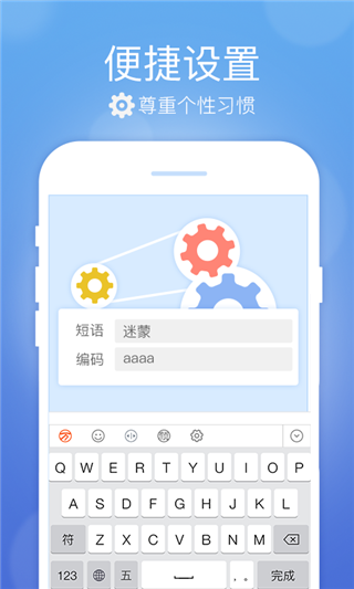 万能五笔