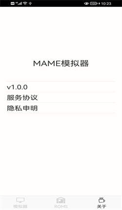 mame模拟器