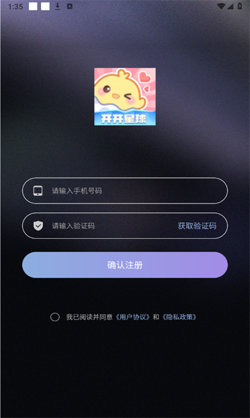 开开星球