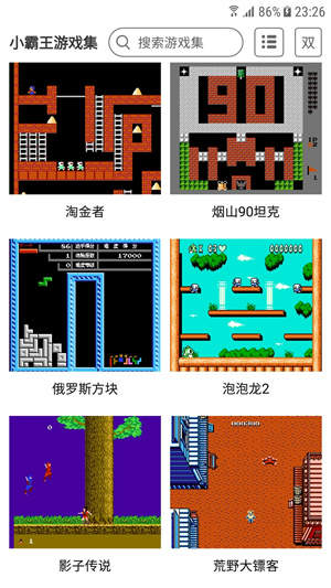 fc小霸王模拟器
