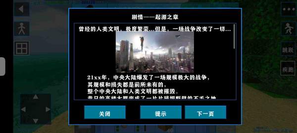 生存战争2.2失落科技模组版