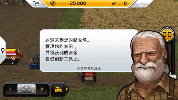 FS20模拟农场20国产mod