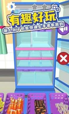 装满冰箱免广告版