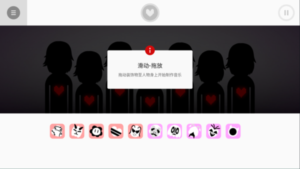 节奏盒子传说之下模组手机版