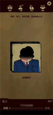 升官模拟器免广告