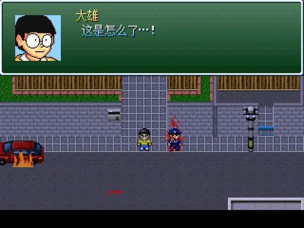 野比大雄的生化危机2