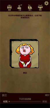 升官模拟器免广告